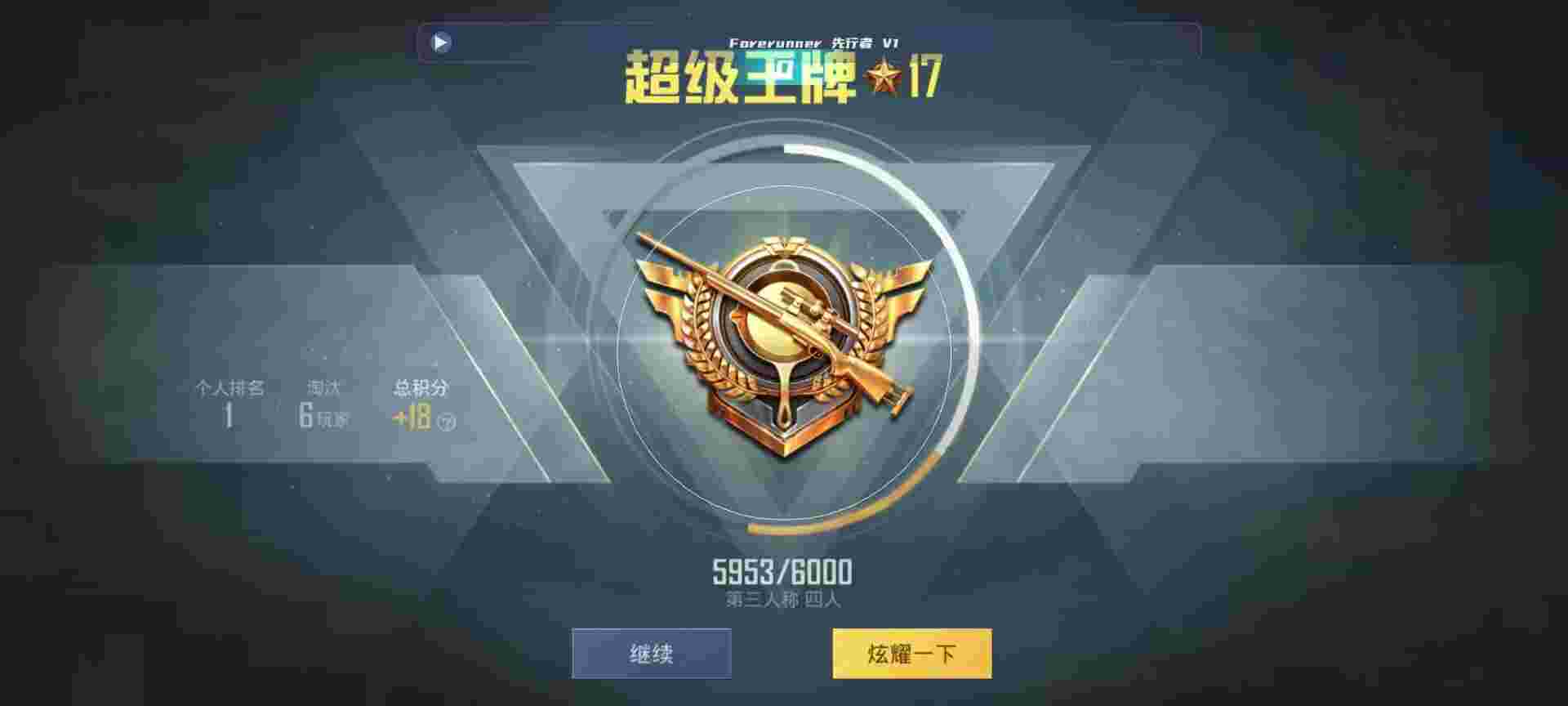 和平精英鸡腿辅助自瞄 - 虚拟货源项目辅助预览图
